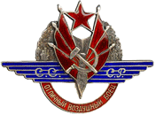 Красные соколы